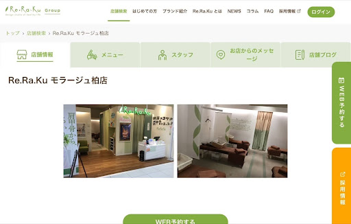 3.Re.Ra.Ku モラージュ柏駅南口店｜東京近郊を中心に190店舗展開するリラクゼーションサロン