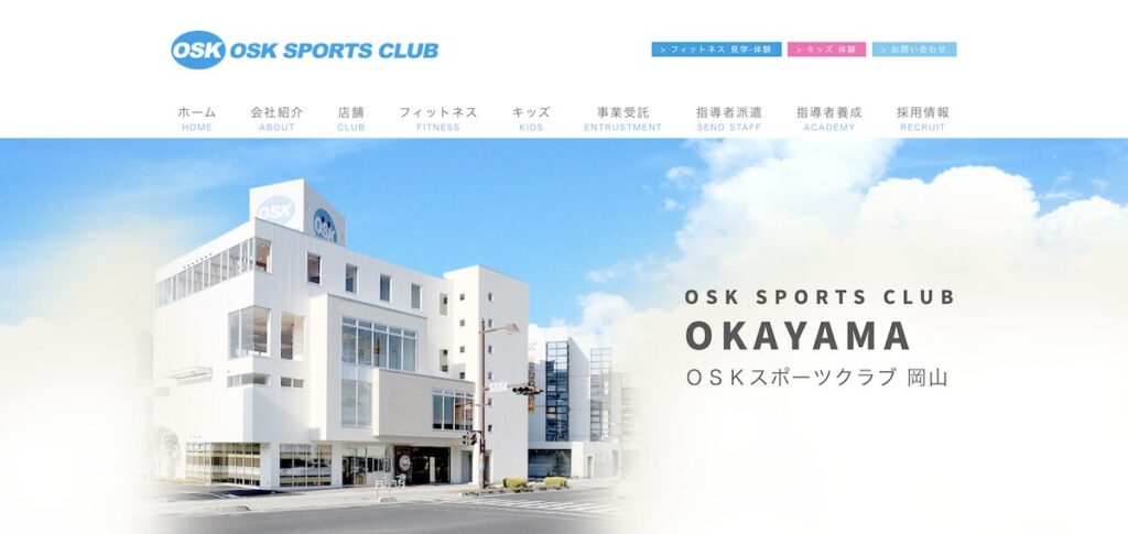 OSKスポーツクラブ岡山