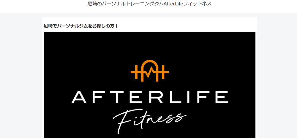 Afterlife-fitness