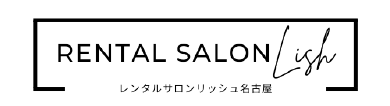 RENTAL SALON Lish 名古屋店 ロゴ